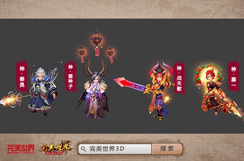 辰东英雄《完美世界3D》觉醒系统揭秘[多图]图片3