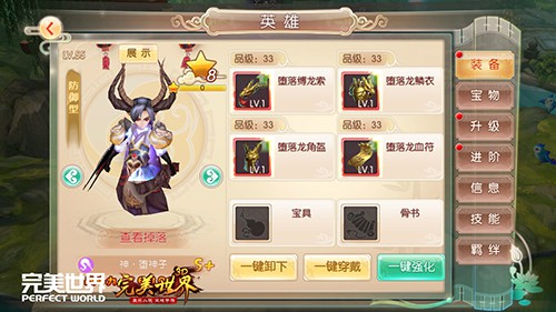 辰东英雄《完美世界3D》觉醒系统揭秘[多图]图片4