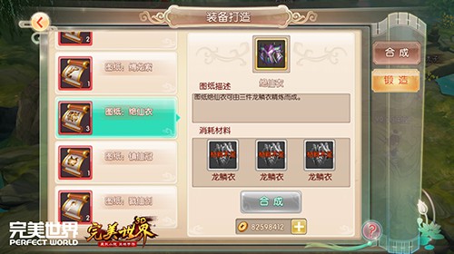辰东英雄《完美世界3D》觉醒系统揭秘[多图]图片5