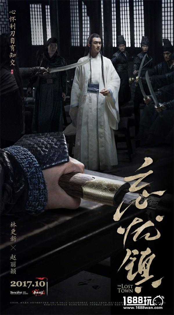 赵丽颖、林更新古装新剧10月上映 江湖冷暖尽在《忘忧镇》[视频][多图]图片3