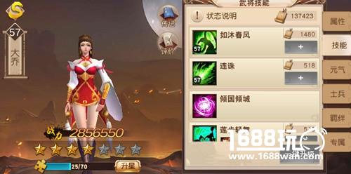 乱世红颜《一骑当千2》女神节聚会[多图]图片2
