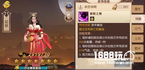 乱世红颜《一骑当千2》女神节聚会[多图]图片3