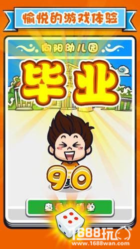 天朝教育委员会2答案 向阳幼儿园答案大全[图]
