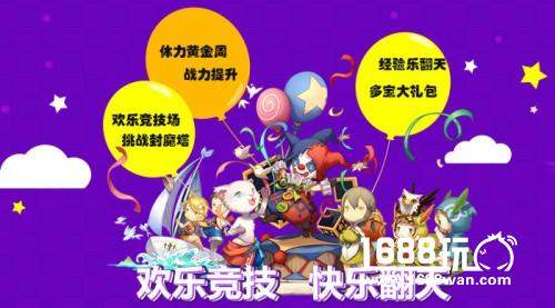明日暖心新版! 《超级地城之光》双旦狂欢福利嗨![多图]图片3