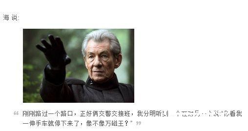 帝国军团中出了个贱贱 搞笑囧图[多图]图片6