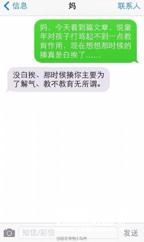帝国军团中出了个贱贱 搞笑囧图[多图]图片21