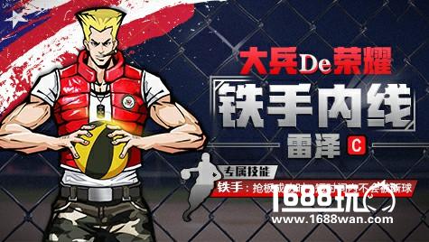 【新球员】雷泽穿植树时装找你打球！[多图]图片4