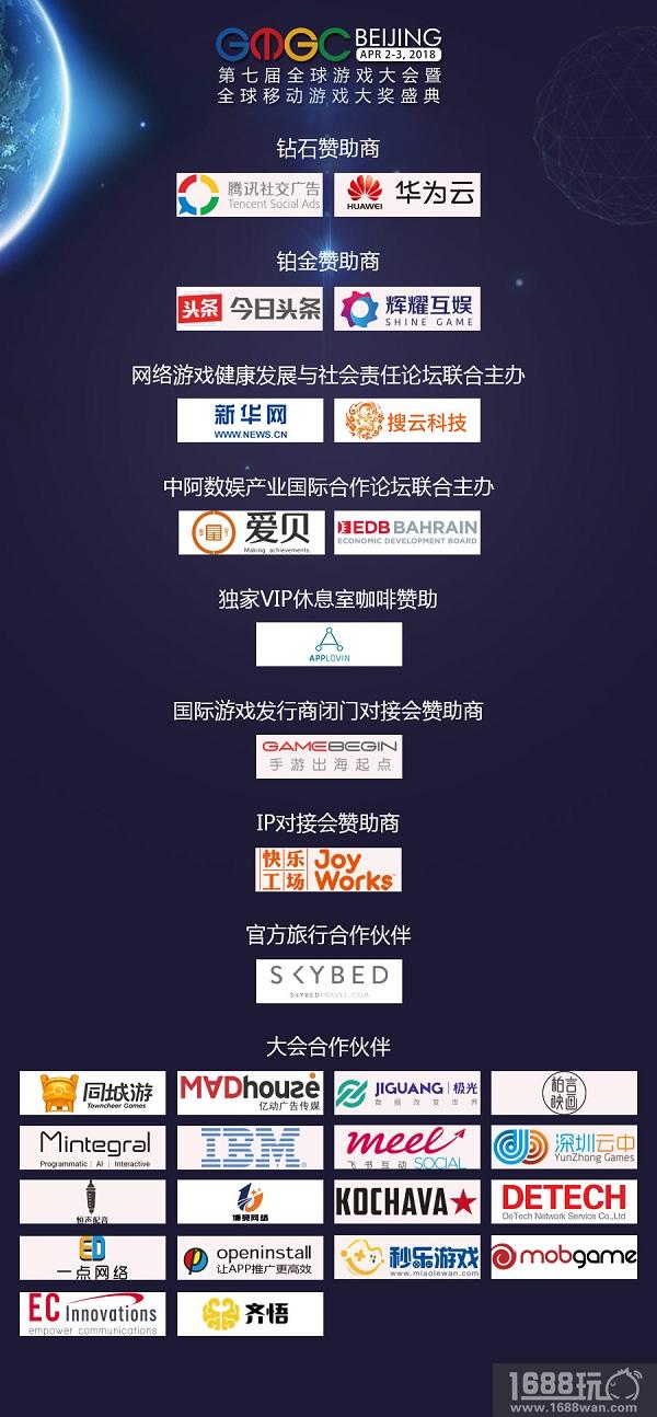 GMGA|“全球最具影响力移动游戏”初步入围名单公布，大会门票限免三天![多图]图片3