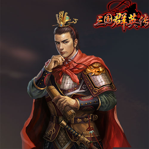 《三国群英传》玩家剖析刘备与诸葛亮的最大分歧[多图]图片5