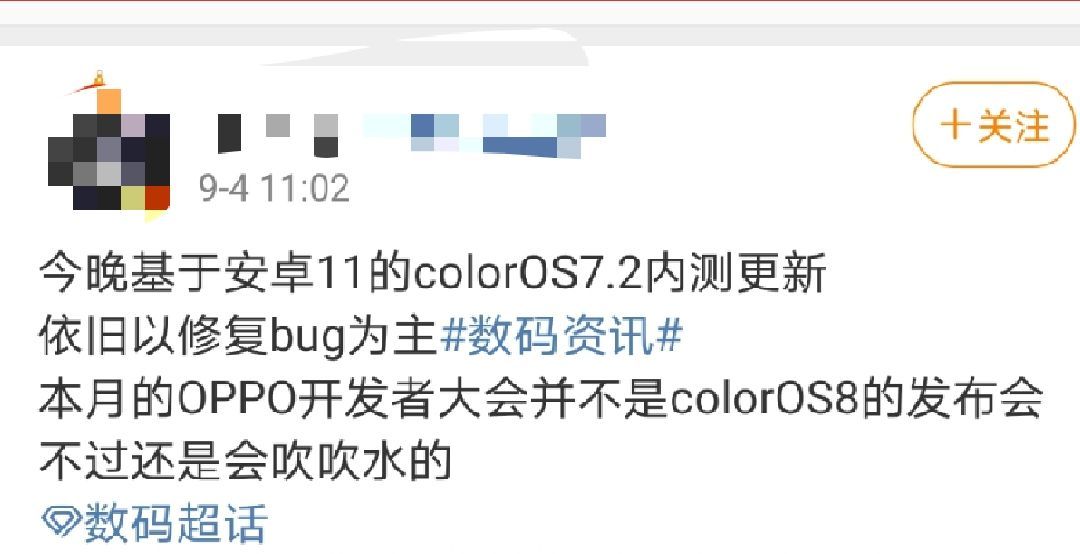 ColorOS8什么时候出？ColorOS8更新时间[多图]图片2