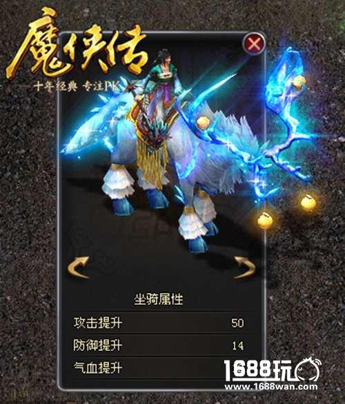 《魔侠传》激情版冰雪嘉年华，激情不冷却![多图]图片2