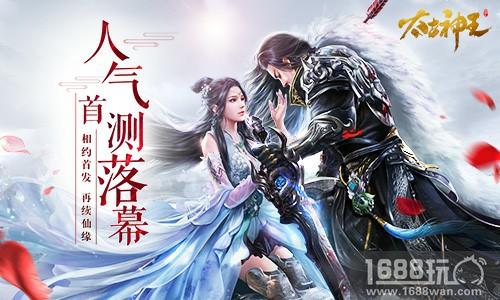 《太古神王：星魂觉醒》锋芒首测人气爆棚 首发再相聚[多图]图片1