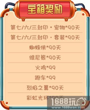 探索《推理学院》的宝藏！2018暑假冒险活动限时开启[多图]图片5
