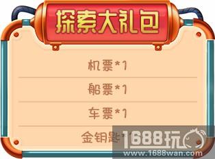 探索《推理学院》的宝藏！2018暑假冒险活动限时开启[多图]图片6