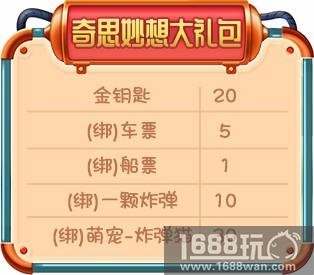 探索《推理学院》的宝藏！2018暑假冒险活动限时开启[多图]图片9