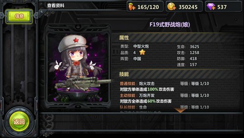 拿好你的小钱钱《那兔之大国梦》小R福利指南[多图]