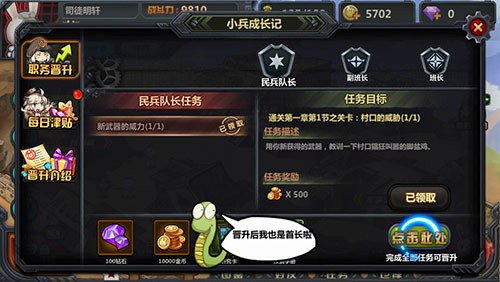 拿好你的小钱钱《那兔之大国梦》小R福利指南[多图]图片2