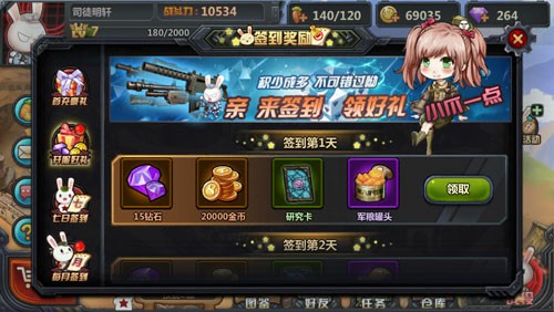 拿好你的小钱钱《那兔之大国梦》小R福利指南[多图]图片4