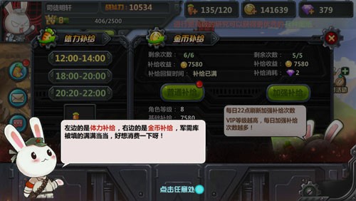 拿好你的小钱钱《那兔之大国梦》小R福利指南[多图]图片6