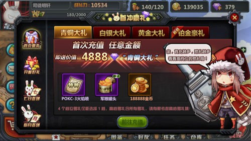 拿好你的小钱钱《那兔之大国梦》小R福利指南[多图]图片8
