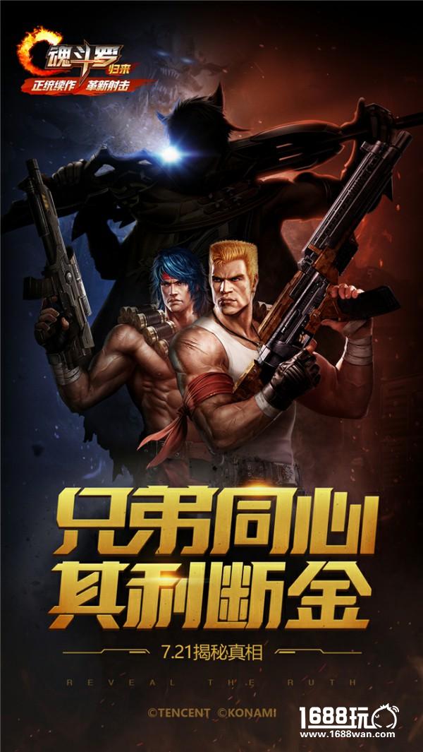 《魂斗罗归来》发布第三张悬念海报，神秘男子引猜测！[多图]