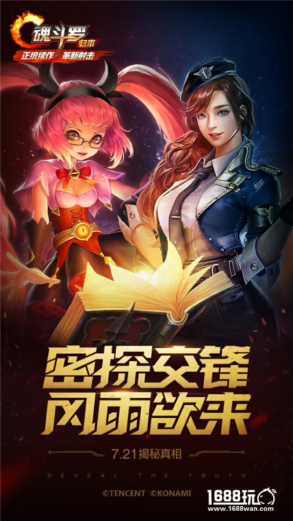 《魂斗罗归来》发布第三张悬念海报，神秘男子引猜测！[多图]图片2