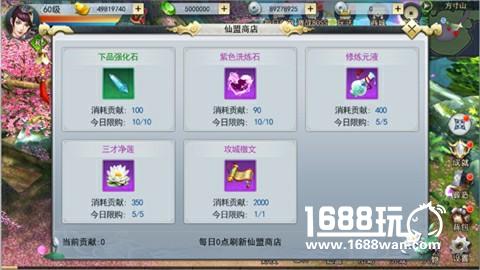 莽荒聚义 仙盟出击《莽荒纪3D》仙盟玩法大解析[多图]图片5