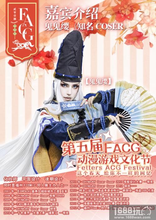 3.17FACG动漫游戏文化节重磅嘉宾公布[多图]图片8