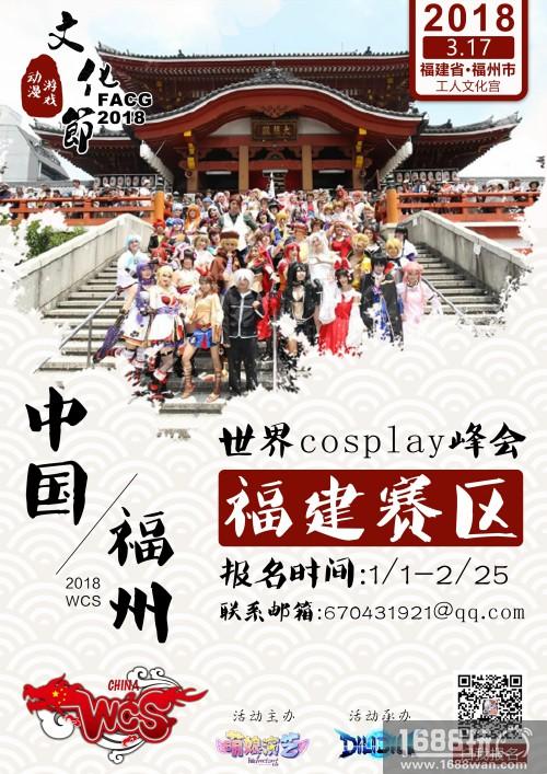 3.17FACG动漫游戏文化节重磅嘉宾公布[多图]图片10