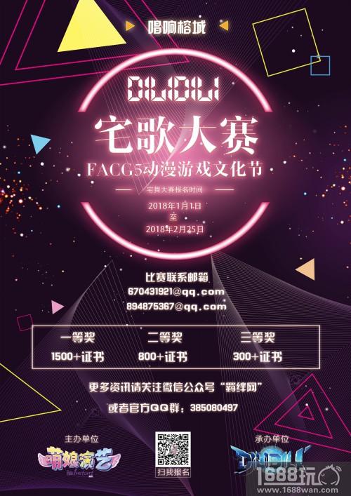 3.17FACG动漫游戏文化节重磅嘉宾公布[多图]图片11