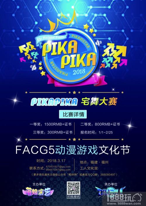 3.17FACG动漫游戏文化节重磅嘉宾公布[多图]图片12