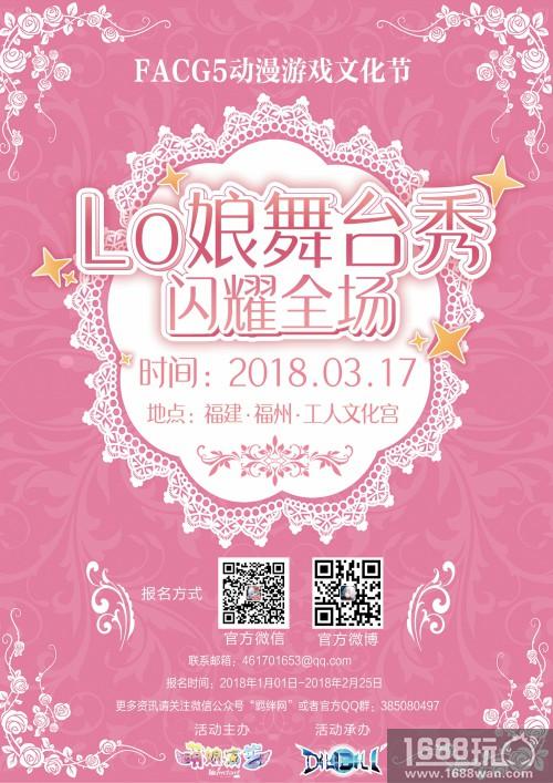 3.17FACG动漫游戏文化节重磅嘉宾公布[多图]图片14