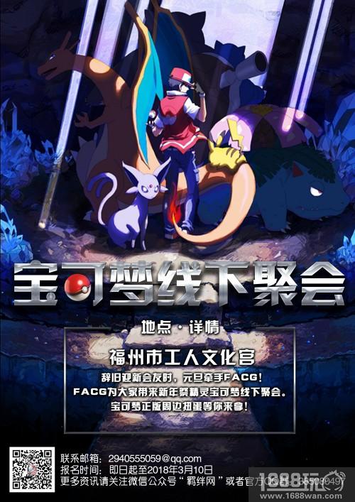 3.17FACG动漫游戏文化节重磅嘉宾公布[多图]图片16