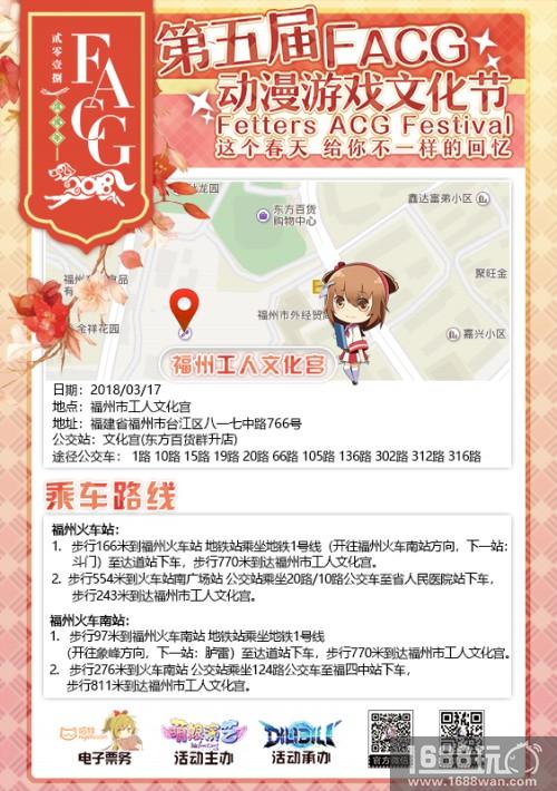 3.17FACG动漫游戏文化节重磅嘉宾公布[多图]图片17