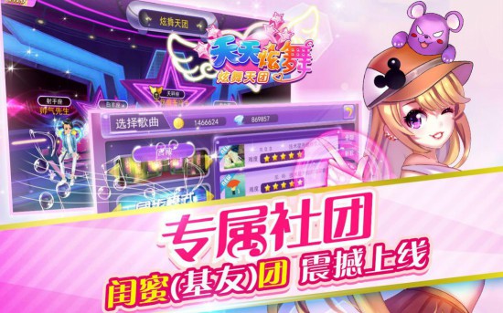 魏晨首次代言手游《天天炫舞》全平台直播[多图]图片2