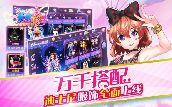 魏晨首次代言手游《天天炫舞》全平台直播[多图]图片3