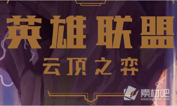 《云顶之弈》兔年小小安妮获得方法