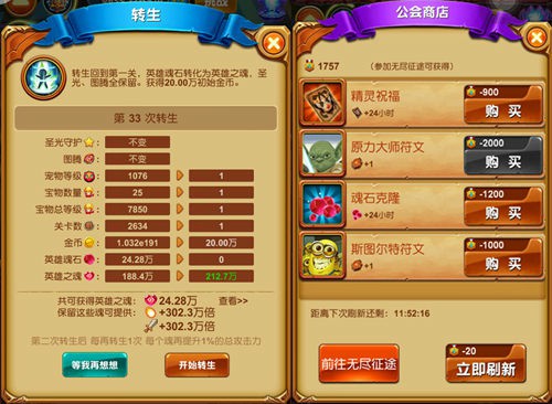秋风袭来《十万个大魔王》挽救英雄之魂![多图]图片3