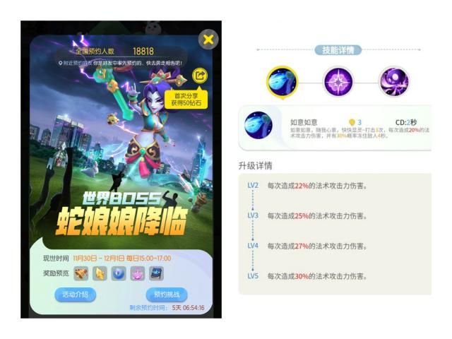 一起来捉妖新世界BOSS蛇娘娘怎么打 新世界BOSS蛇娘娘技能介绍[多图]