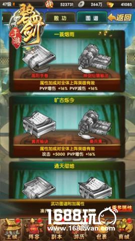 正合奇胜 剑意拳心《碧血剑》手游诚意传授[多图]图片3