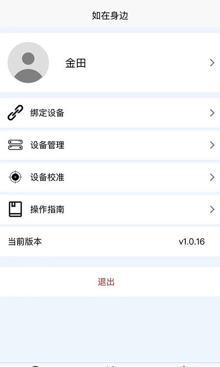 如在身边app