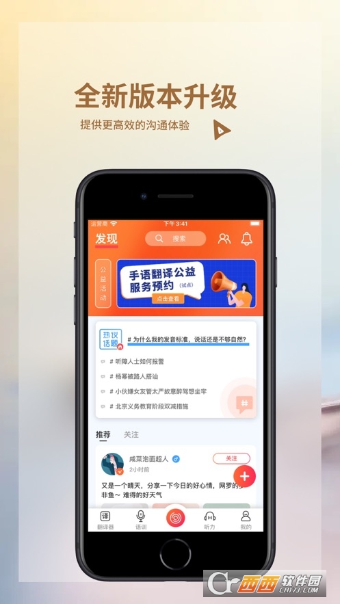 音书app