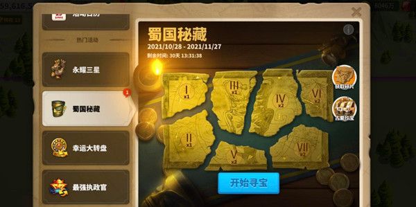 万国觉醒蜀国秘藏攻略大全 蜀国宝藏活动寻宝位置大全[多图]
