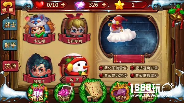 圣诞狂欢日   星之旅ios圣诞版本今日开启[多图]