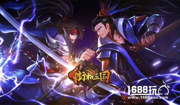 银胆铁枪闯三国 《街机三国》电光龙骑登场[多图]图片3