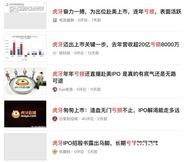 Miss直播中公开怼水军 游戏直播少了幕后黑手就玩不转？[多图]图片4