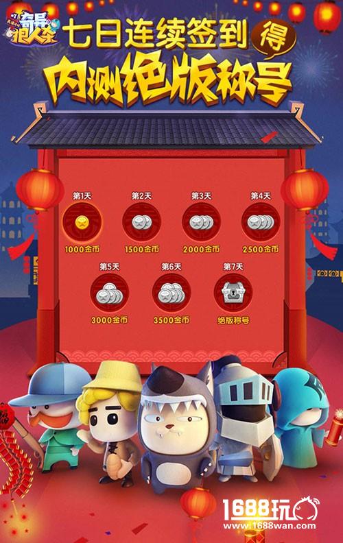 爱奇艺首款娱乐社交推理手游《奇异狼人杀》今日火爆开测[多图]图片3