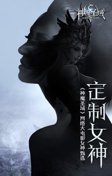 《神魔圣域》今日10时iOS不删档测试[视频][多图]图片4
