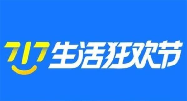 支付宝717消费券在哪领取？717全国消费券领取方法[多图]