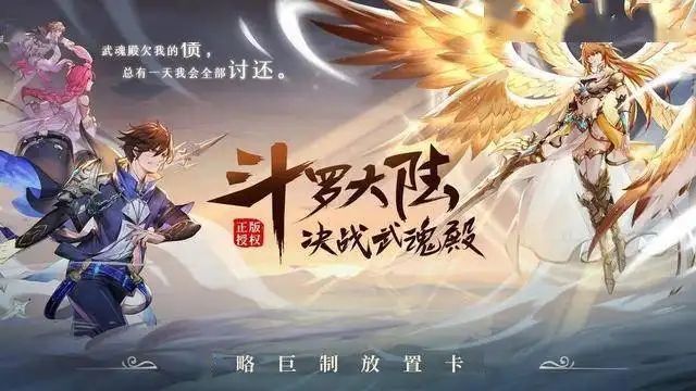 斗罗大陆魂师对决海神岛隐藏彩蛋在哪里？魂师对决海神岛隐藏彩蛋大全[多图]